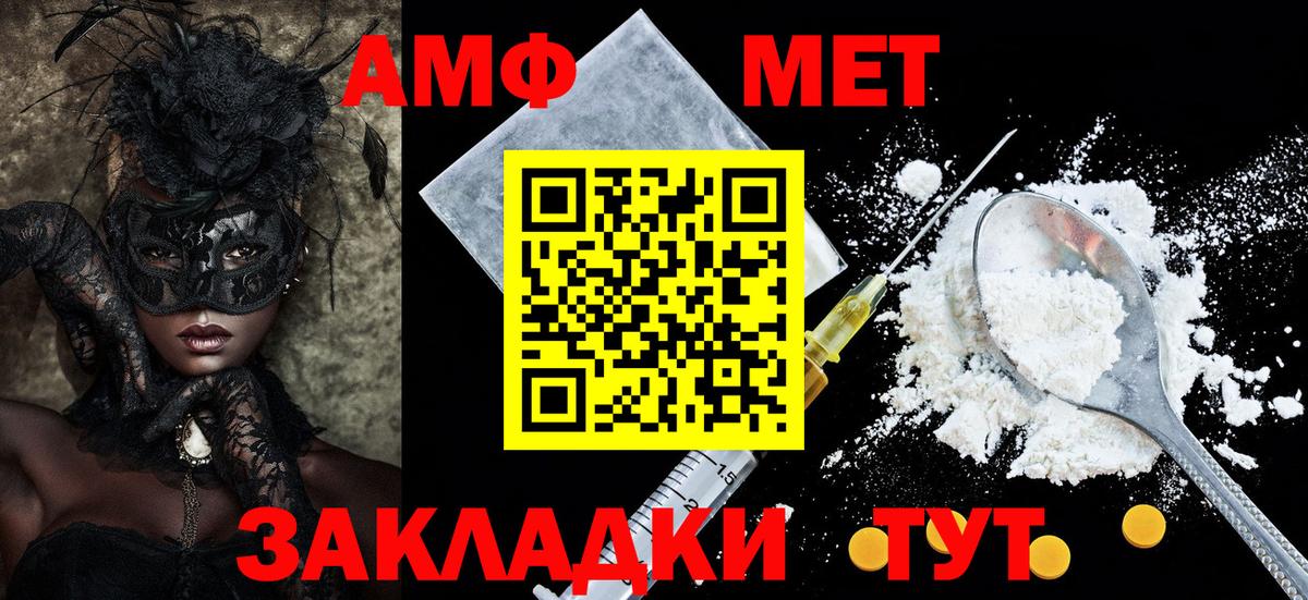 АМФЕТАМИН 98% Вичуга