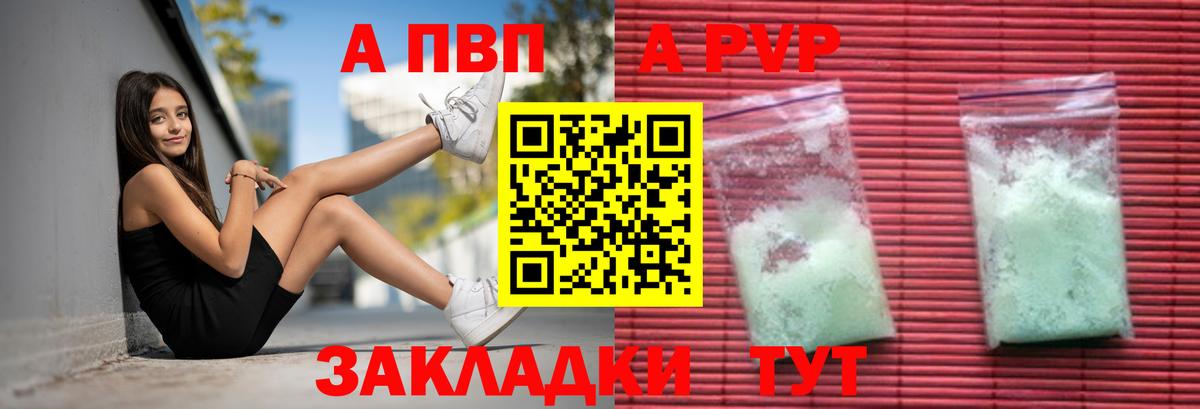 Alpha PVP VHQ  Вход с VPN  купить наркотик  Альфа ПВП  Альфа ПВП крисы CK  Вичуга  Alpha-PVP кристаллы 
