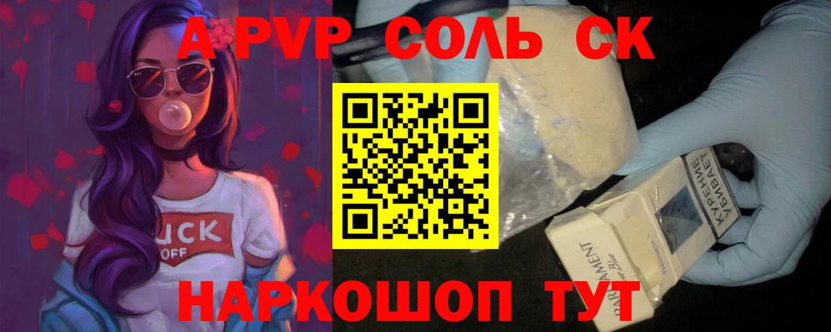 Alpha PVP мука Вичуга