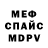МЕТАМФЕТАМИН винт XGC MrFade