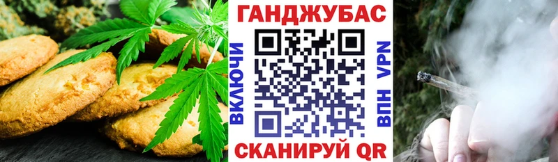 Печенье с ТГК марихуана Вичуга