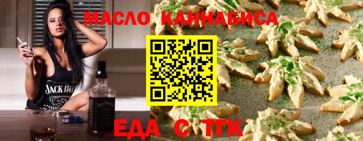 Еда ТГК марихуана  Вход с VPN  Вичуга 