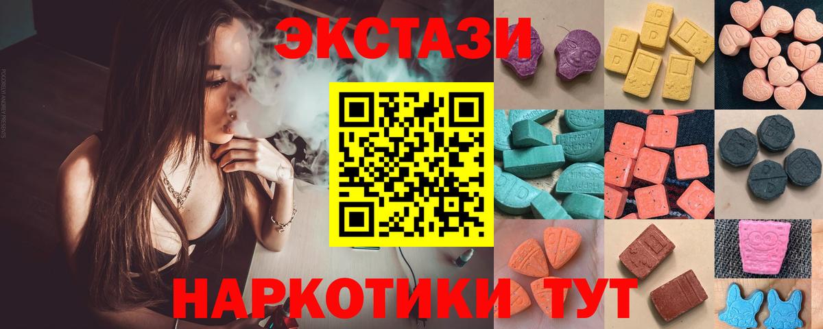 Вичуга  Экстази таблы  Экстази  Вход с VPN 