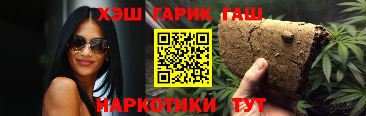 ГАШИШ ice o lator  Вход с VPN  Вичуга  Гашиш убойный 