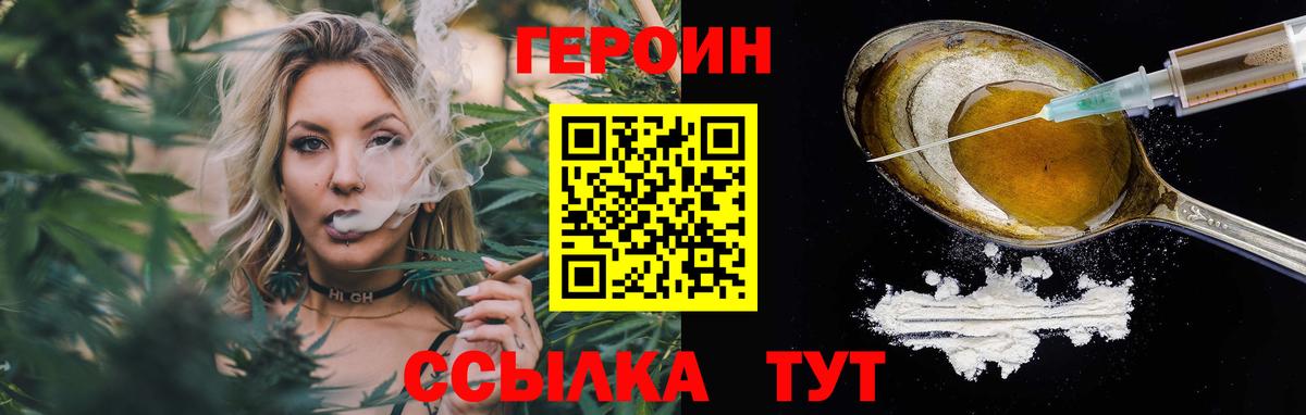 ГЕРОИН Heroin Вичуга