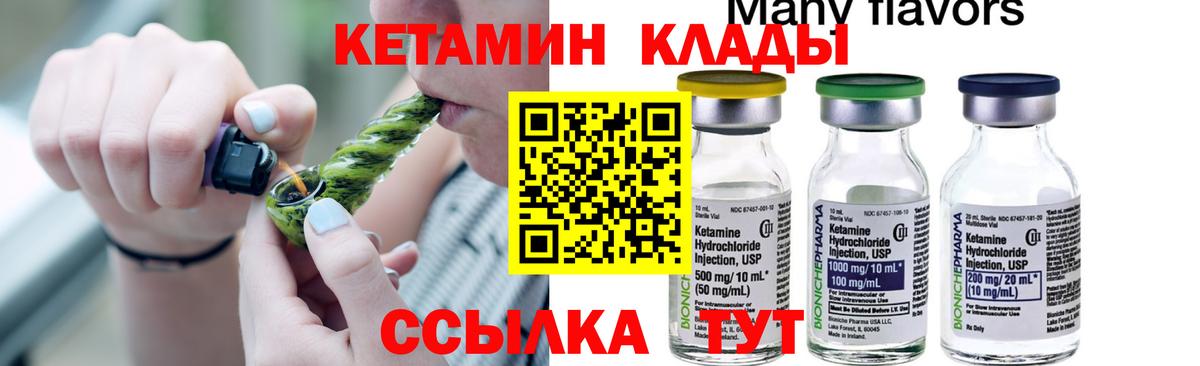 Кетамин VHQ Вичуга