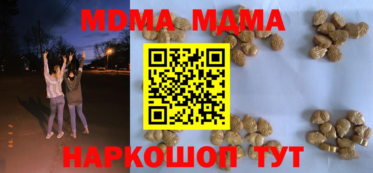 МДМА молли  МДМА  Вичуга  Вход с VPN 