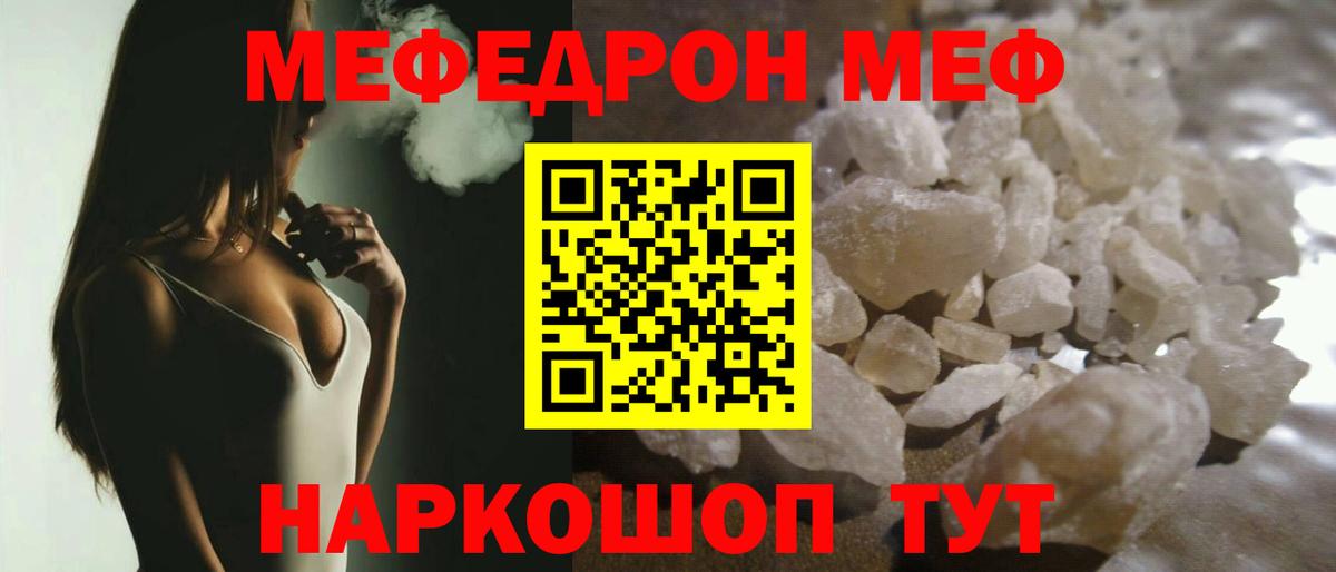 Мефедрон  Меф мяу мяу  Вичуга  ссылка на мегу рабочий сайт  МЯУ-МЯУ кристаллы  Вход с VPN  Мефедрон 