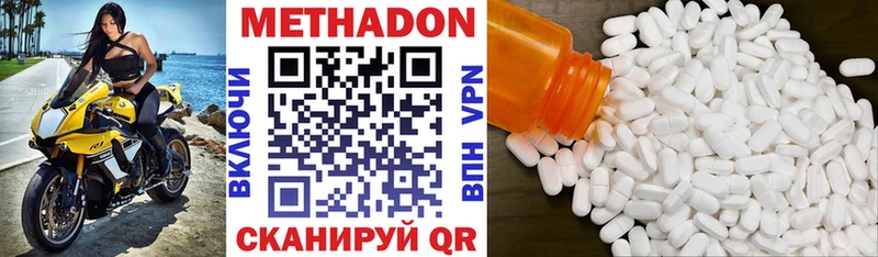 Метадон кристалл  закладка  Вичуга 