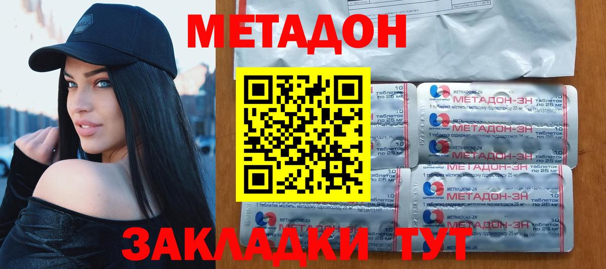 Вичуга  KRAKEN маркетплейс  Вход с VPN  Метадон кристалл  МЕТАДОН кристалл 