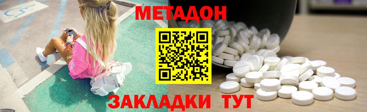 Метадон белоснежный Вичуга