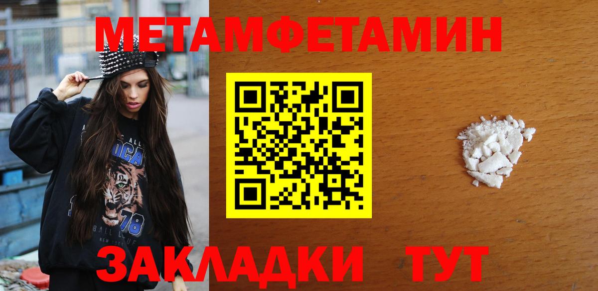 Первитин Декстрометамфетамин 99.9%  Вход с VPN  Первитин Декстрометамфетамин 99.9%  Вичуга 