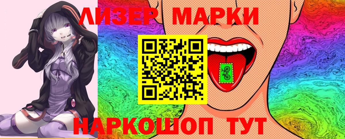 Марки N-bome 1,8мг  Вход с VPN  Наркотические марки  Вичуга  Марки N-bome 1,8мг 