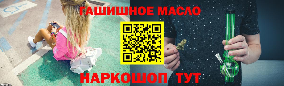 Вичуга  Дистиллят ТГК THC oil  Вход с VPN  ТГК Wax 