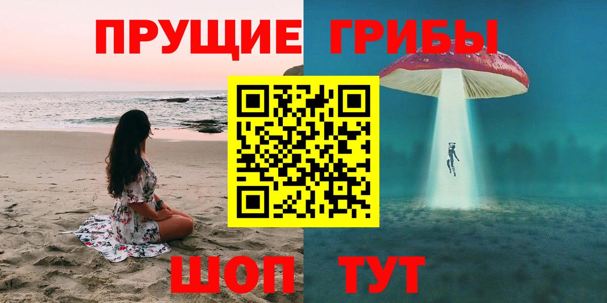 Псилоцибиновые грибы MAGIC MUSHROOMS  Вход с VPN  где можно купить   Вичуга 